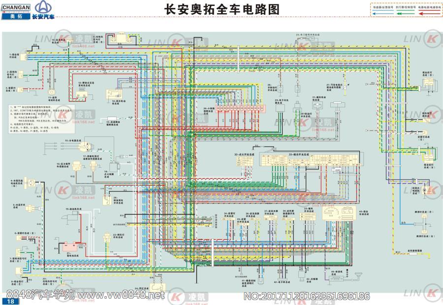 长安奥拓 全车电路图